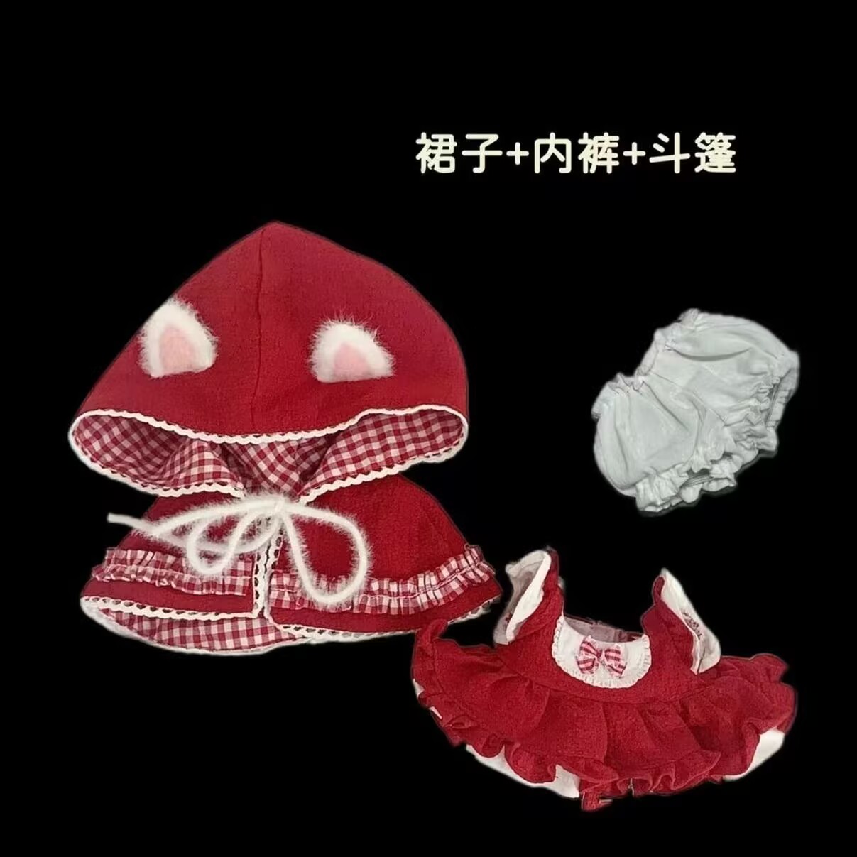 Baby Clothes - 20cm 아기 옷, 20cm 면 인형
